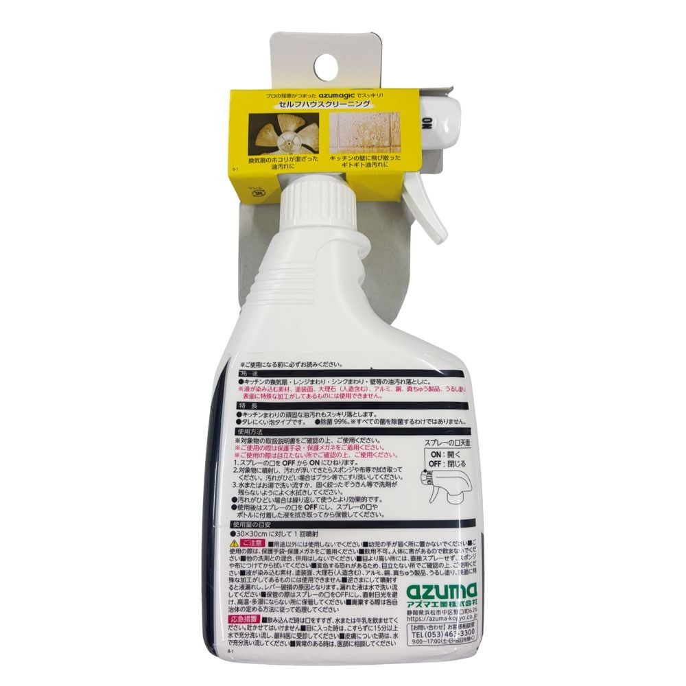 アズマジック　油汚れ洗剤　ＣＨ８６２, 油汚れ洗剤, 400ml