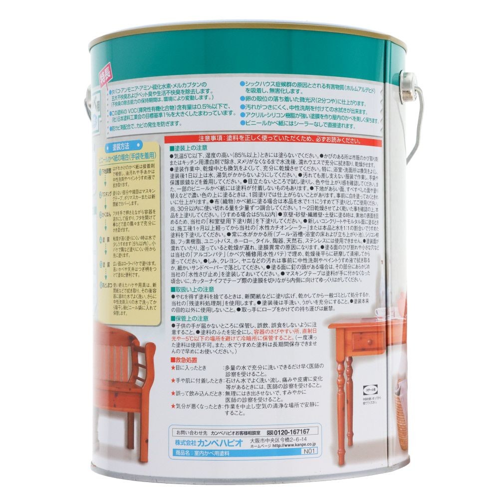 室内かべ用塗料 3L ホワイト, ホワイト, 3L
