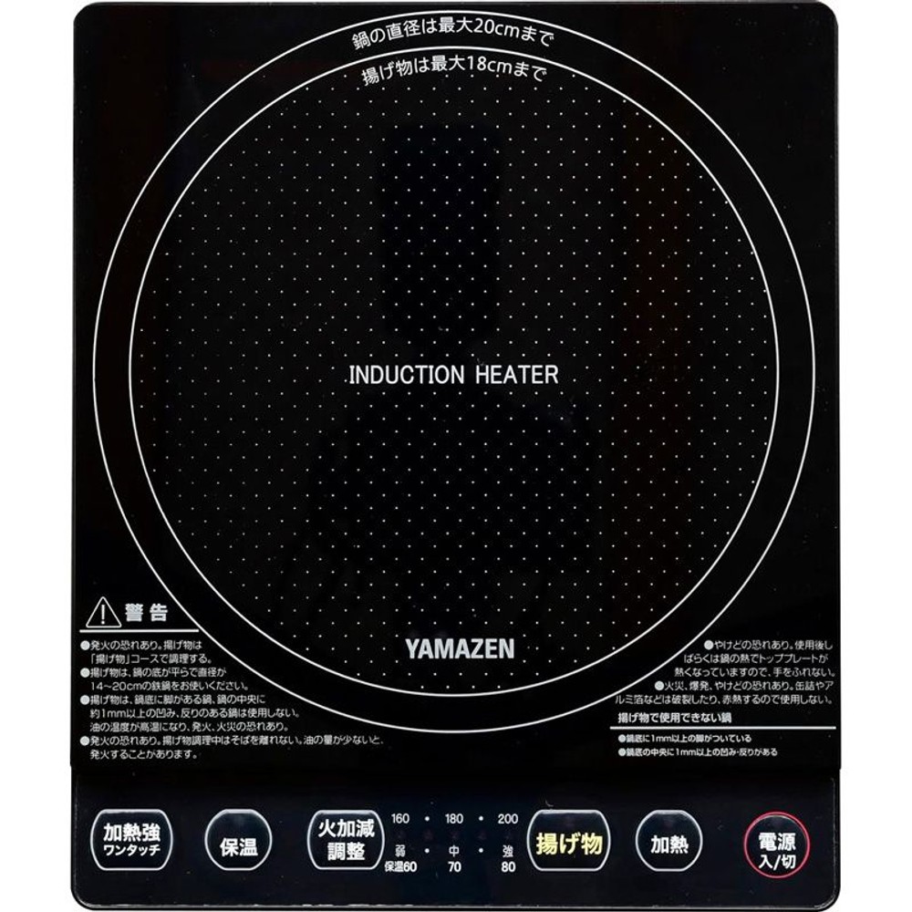 ＩＨ調理器　1000Ｗ　ＹＥＰーＳ100Ｂ