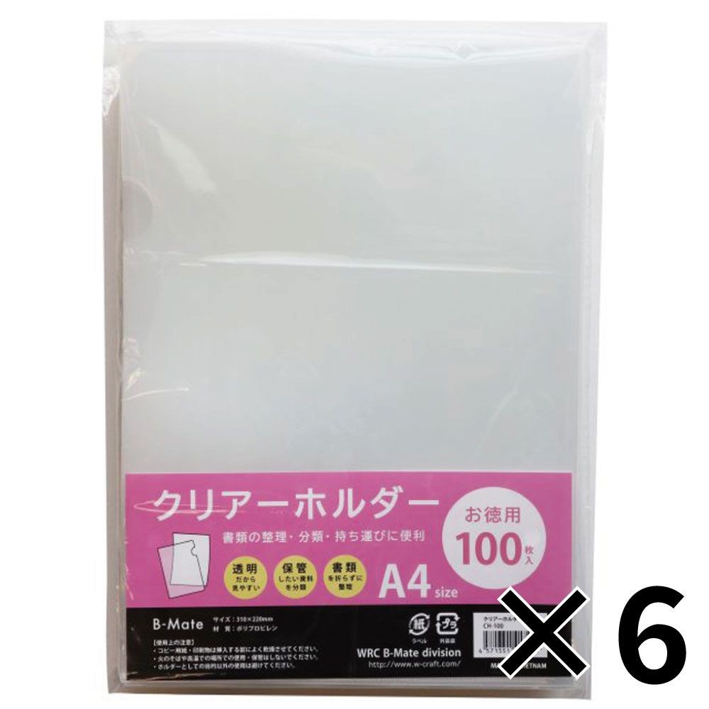 【6個セット】ワールドクラフト クリアホルダー A4サイズ 100枚入り CH-10　クリアファイル 【メーカー直送・代引不可】, A4サイズ, CH-100              