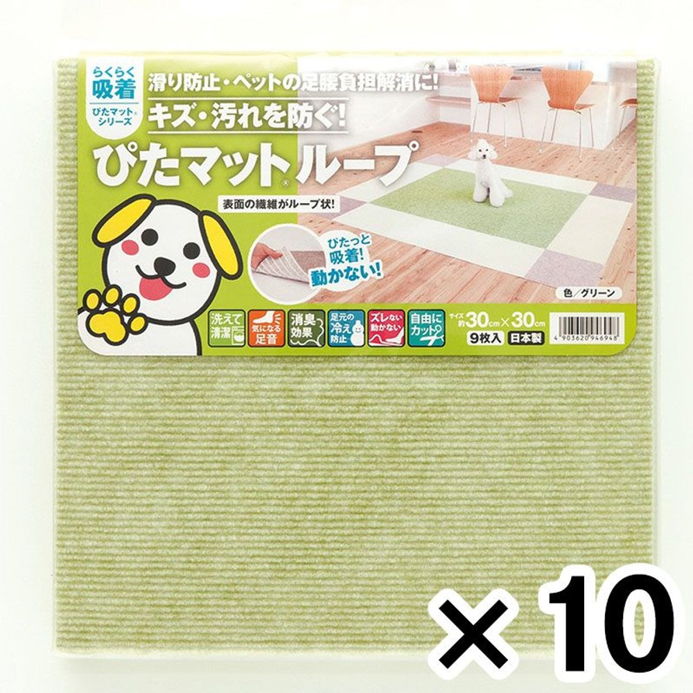 吸着ぴたマット  9P  幅30cm  グレー ×10個セット, ローズ, 30×30cm 10P