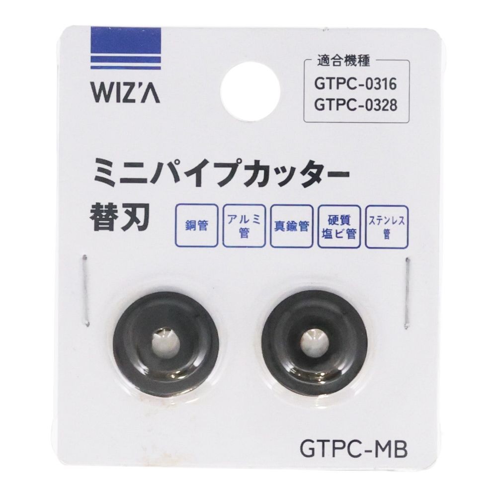 ウィザ WIZ'A　ミニパイプカッター　替刃, ブラック, 2個入り
