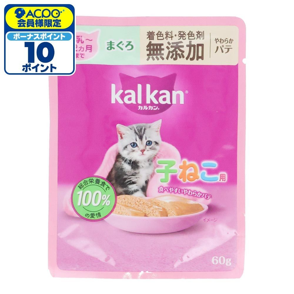 カルカンパウチ　子ねこ用　やわらかパテ　まぐろ　無添加, 子ねこ用　パテ　まぐろ　無添加, 60g