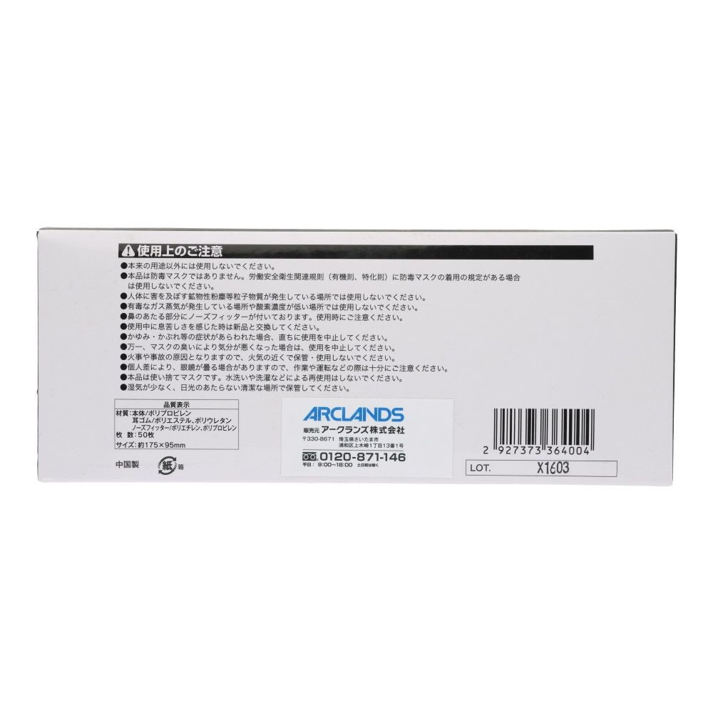 フェイスマスク　50枚入り, 白, -