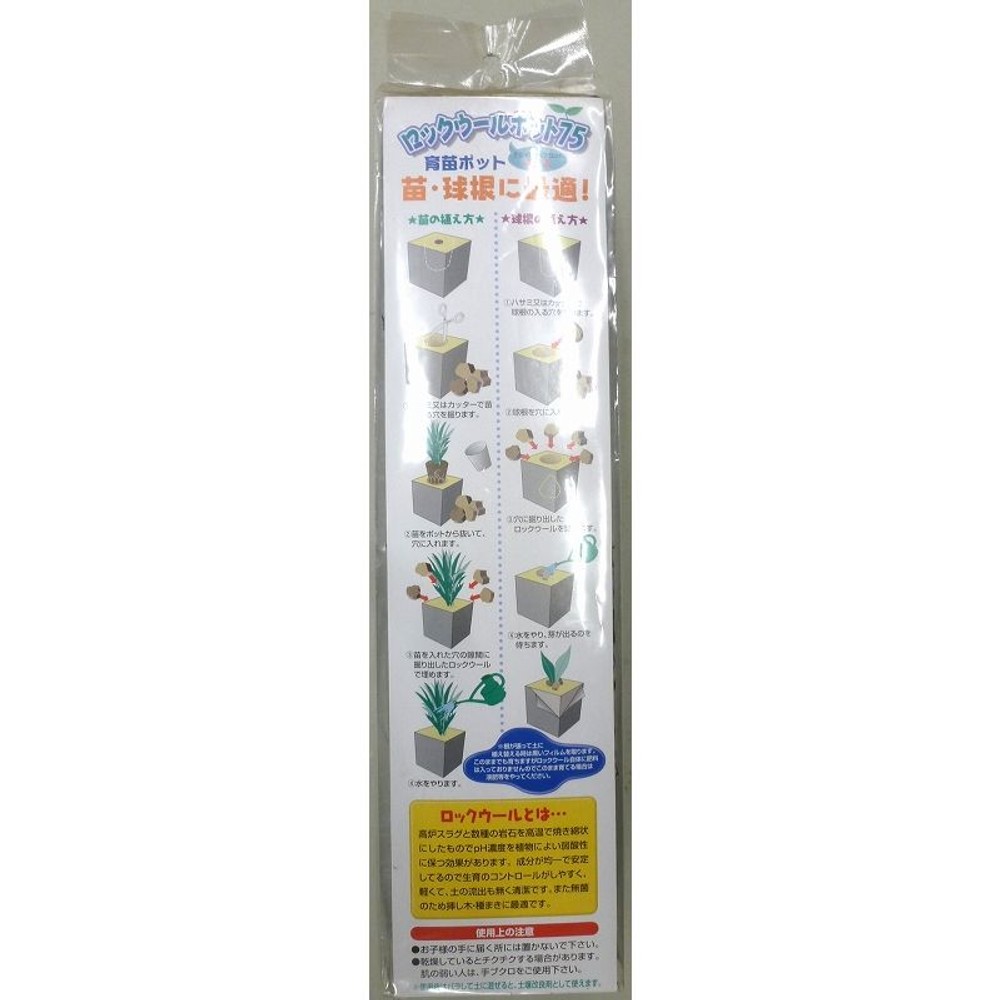 ヤマトプラスチック　ロックウールポット　７．５ｃｍ角　４Ｐ, -, 7.5cm