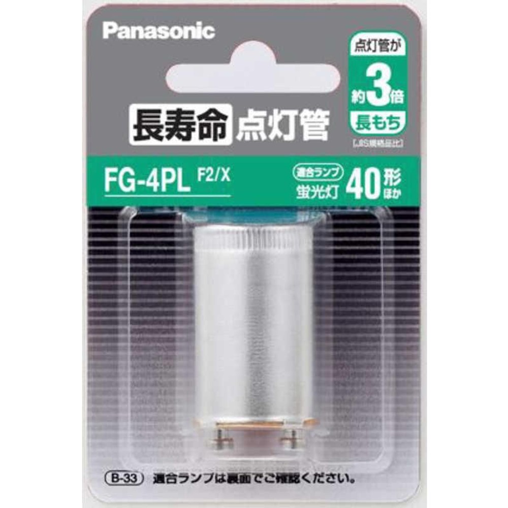長寿命点灯管　ＦＧ4ＰＬＦ2Ｘ, その他カラー１, その他サイズ１