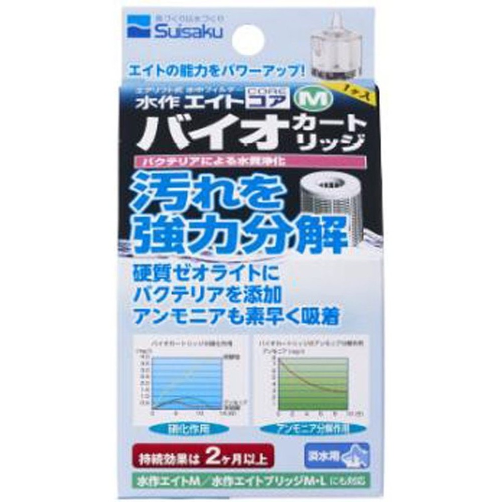 水作エイトコア　バイオカートリッジ, 交換用（S）, Sサイズ
