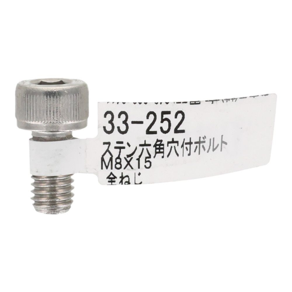 ステンレス　キャップボルト　Ｍ８&times;１５, ステンレス, M8&times;15