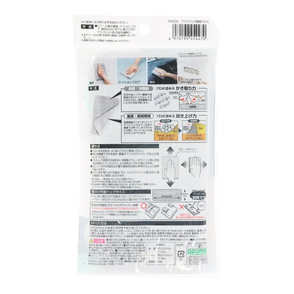 アズマジック　壁紙クロス, グレー&times;ホワイト, 20&times;30cm