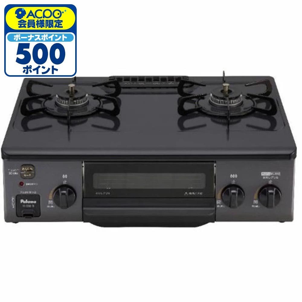パロマ ガステーブル 水なし片面焼きグリル IC-S39-R 右強火 都市ガス用, ニュートラルグレー-都市ガス, 13A