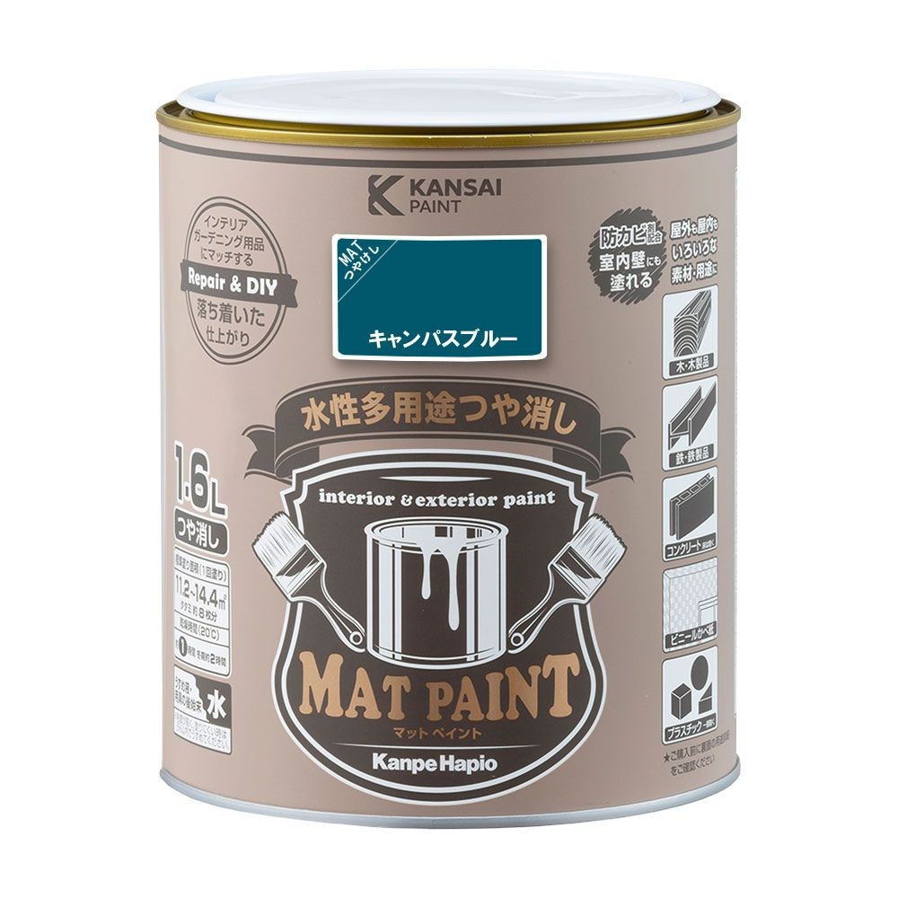 カンペハピオ　マットペイント　キャンパスブルー　１.６Ｌ, キャンパスブルー, 1.6L