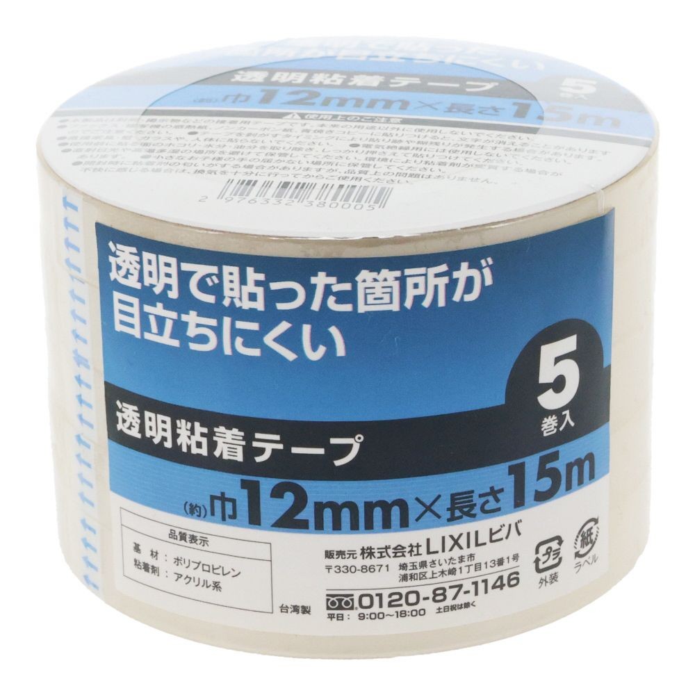 透明粘着テープ 5巻入り, 透明（12mm）, 12mm
