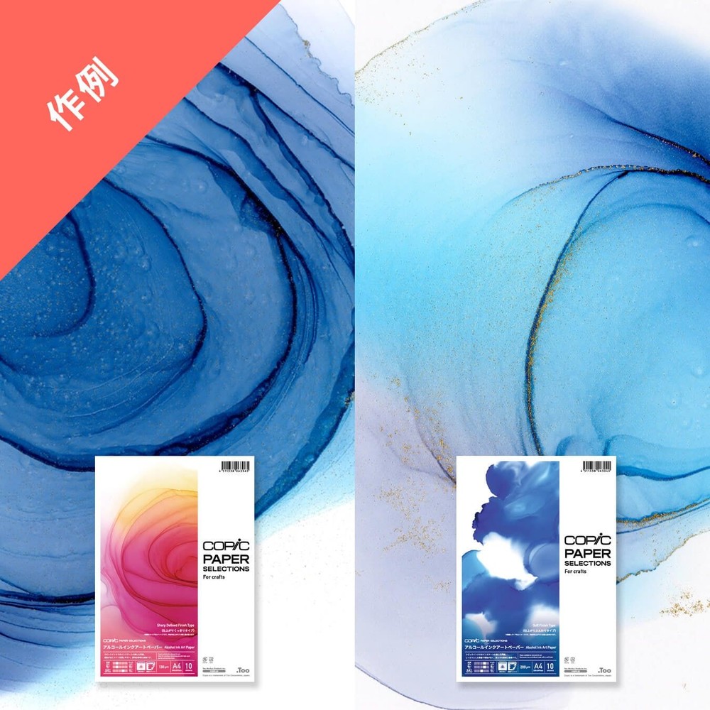 コピック アルコールインクアートペーパー くっきりタイプ (11615004) COPIC, アルコールインクアートペーパー, くっきりタイプA4*10