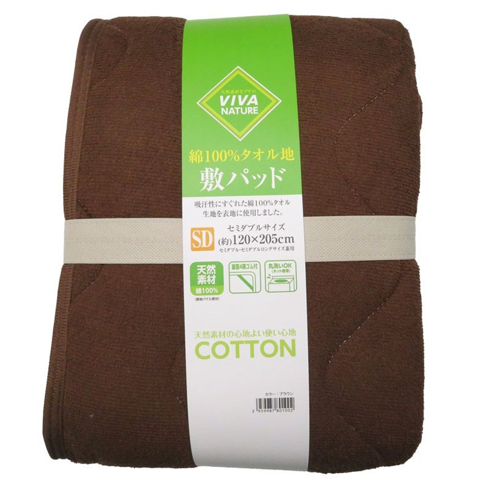 綿タオル地敷きパッド　セミダブル, ベージュ, セミダブル