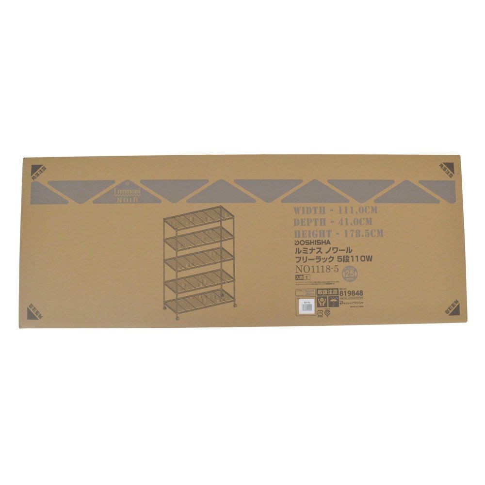 【数量限定】ルミナスノワールフリーラック5段, ヴィンテージ（60cm幅）, 60cm幅