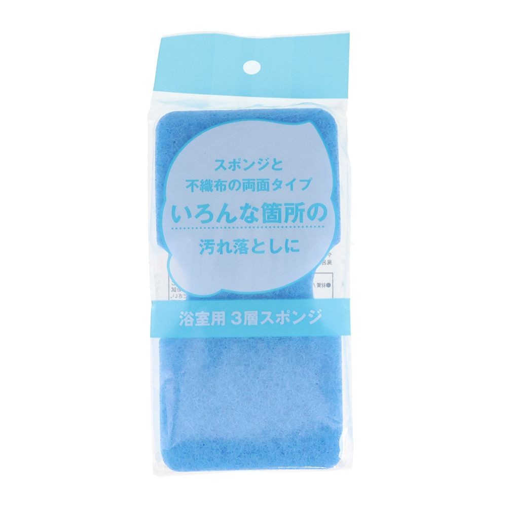 浴室用3層スポンジ, ブルー, ３層
