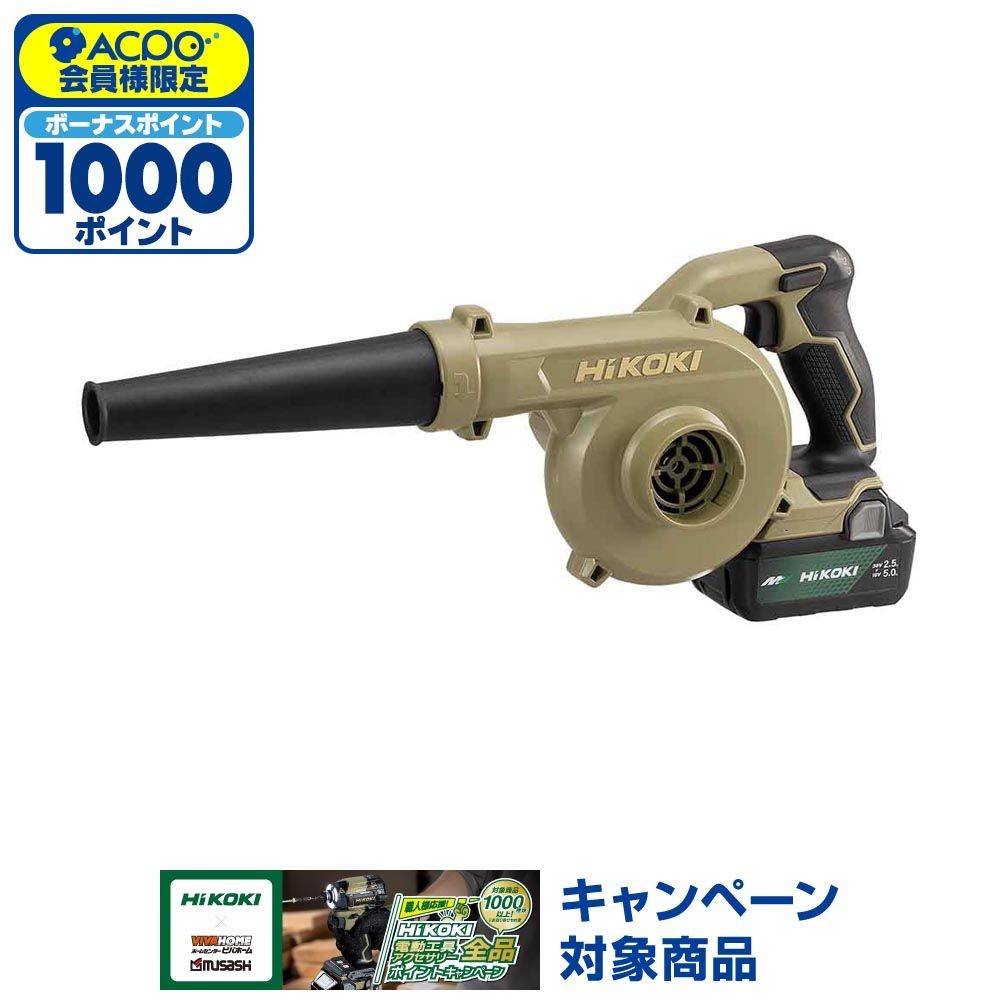 ハイコーキ　HiKOKI　１８Ｖブロワ　ＲＢ１８ＤＣ（ＸＨＡＺ）, カーキベージュ&times;ゴールド, RB18DC(XHAZ)