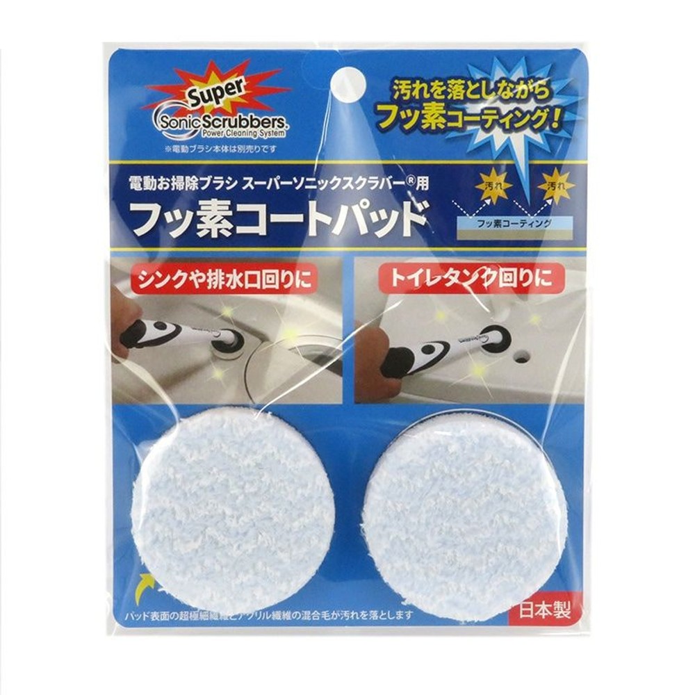 スーパーソニックスクラバー　フッ素コートパッド, フッ素コートパッド, 約幅45&times;奥行45&times;高さ14mm