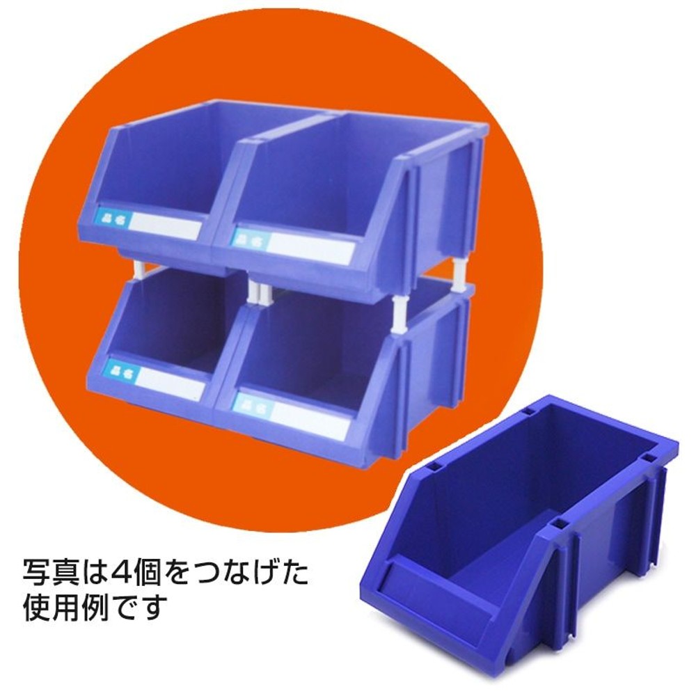 タテ・ヨコつなげるパーツケース, ミニ, 小