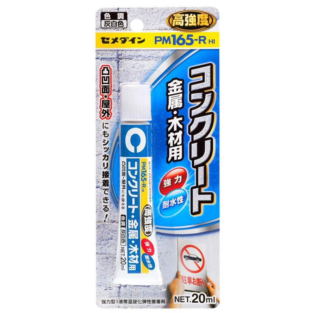 接着剤 PM165-R HI 50ml コンクリート 金属・木材用 RE-220, 金属・木材, 50ml