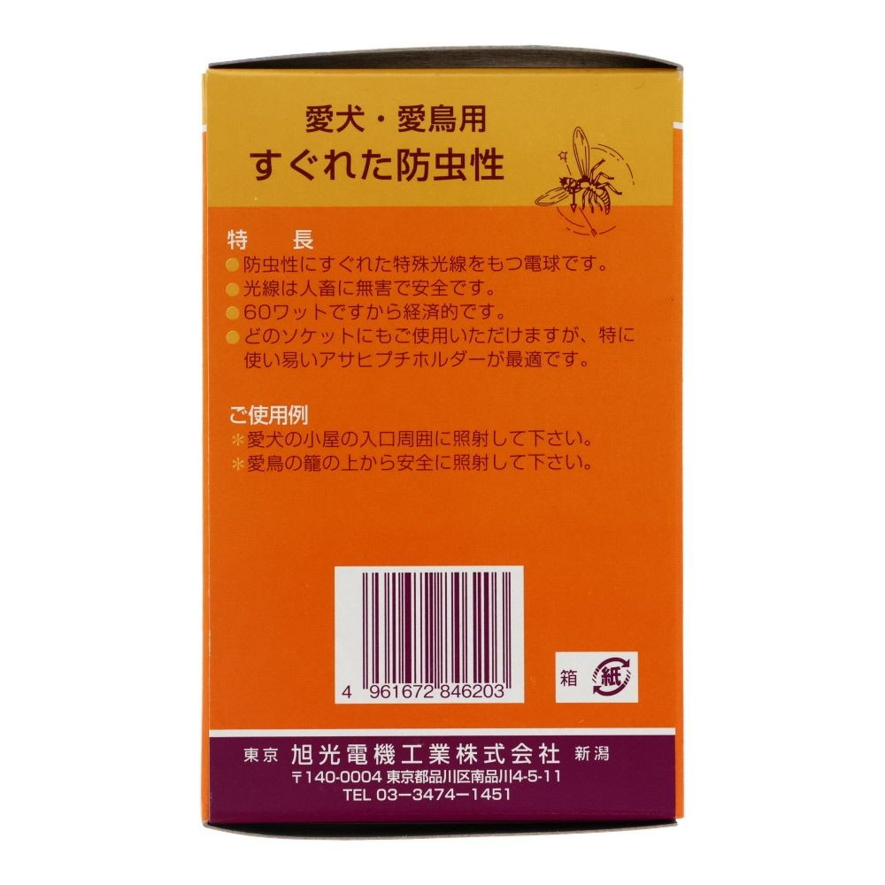 旭光　虫よけ電球　60Ｗ　被膜付, その他カラー１, その他サイズ１