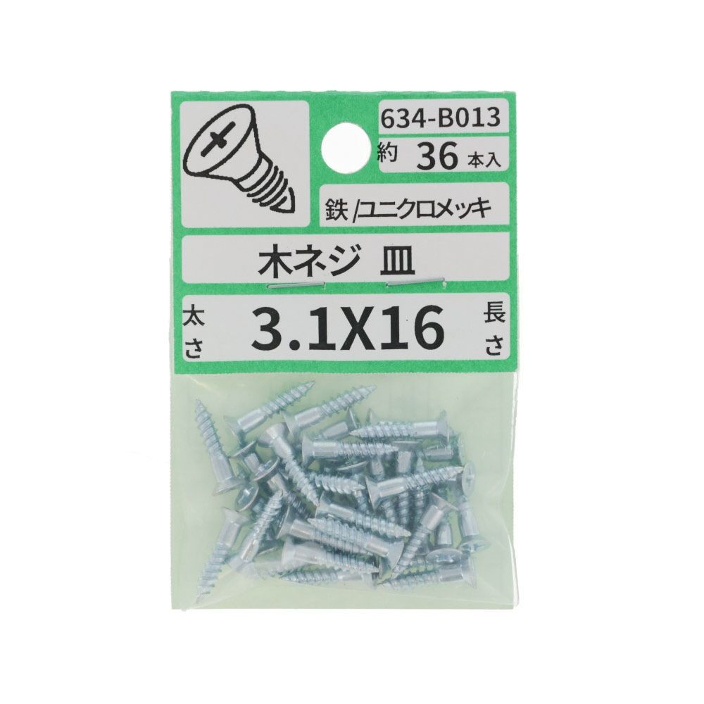 ユニクロ　木ねじ　皿　３．１Ｘ１６　６３４ーＢ０１３, シルバー, 3.1&times;16