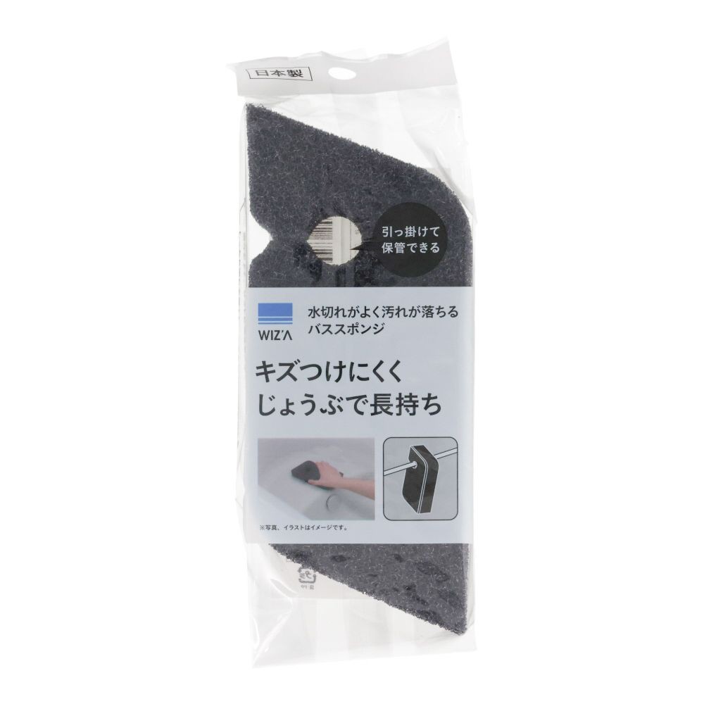 水切れがよく汚れが落ちるバススポンジ, ブラック, バススポンジ