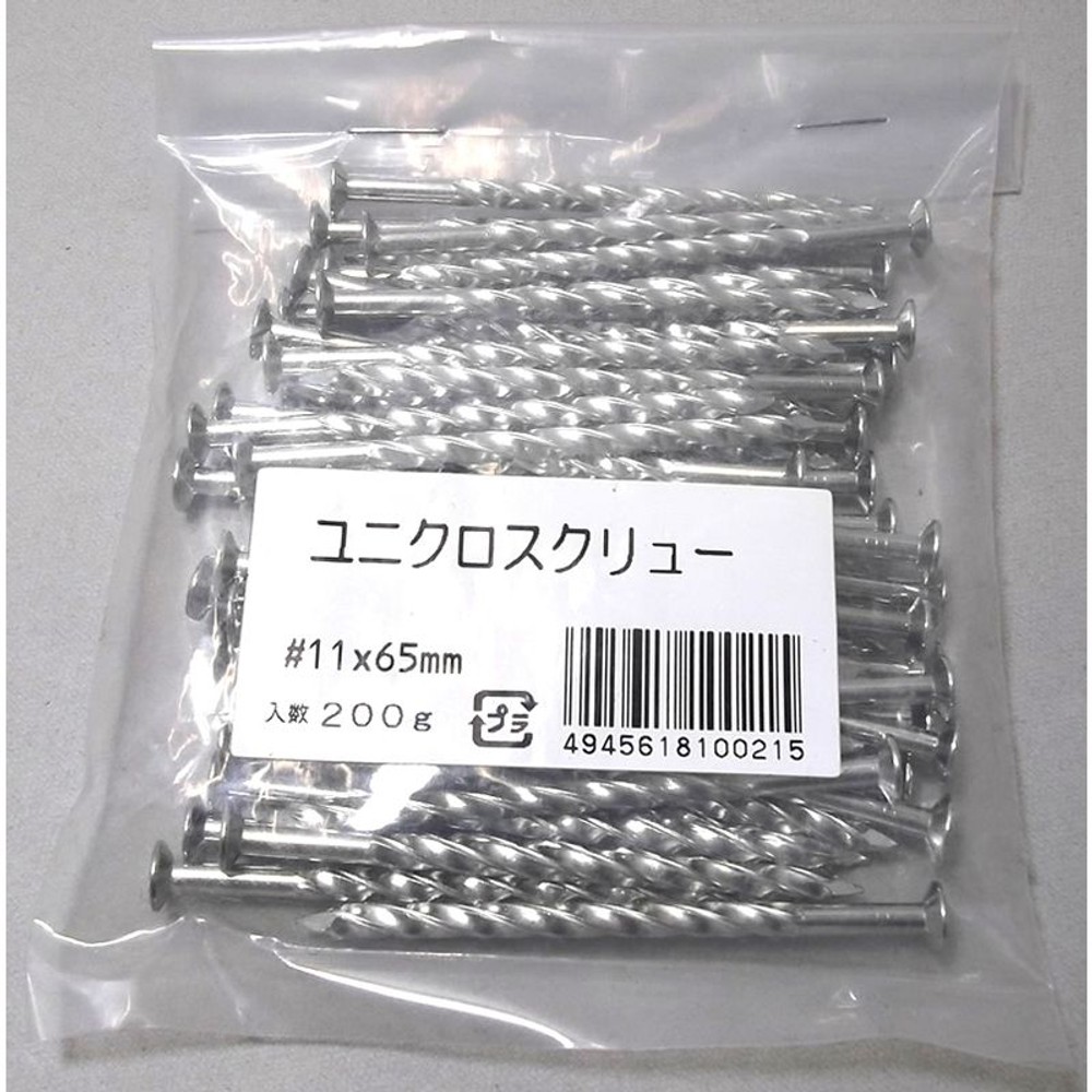 ユニクロスクリュー釘 小袋, -, 小袋