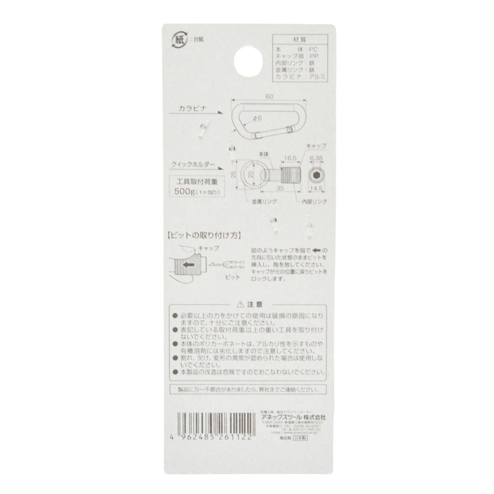ＡＮＥＸ　限定クイックホルダー グリーン  3PS ＡＱＨーＬ６, グリーン, AQH-L6