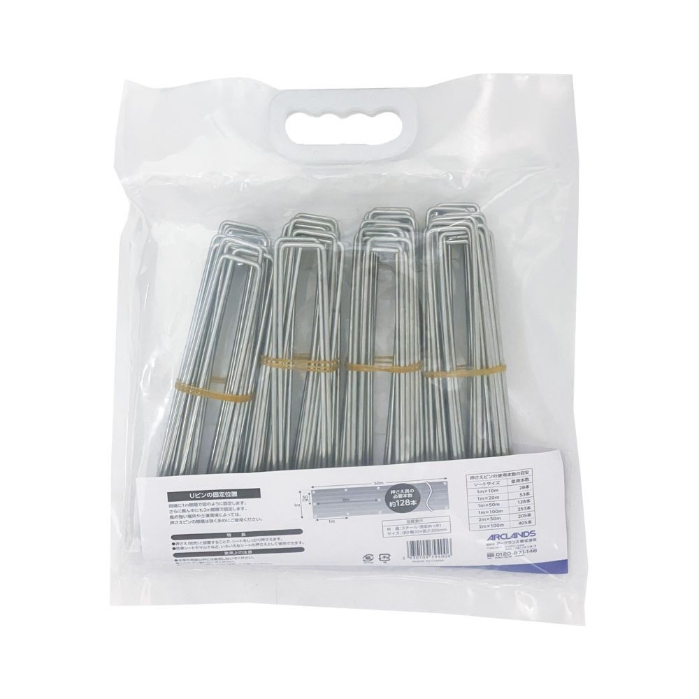 ウィザ WIZ'A Ｕピン　２０ｃｍ, シルバー(10P), 10本入