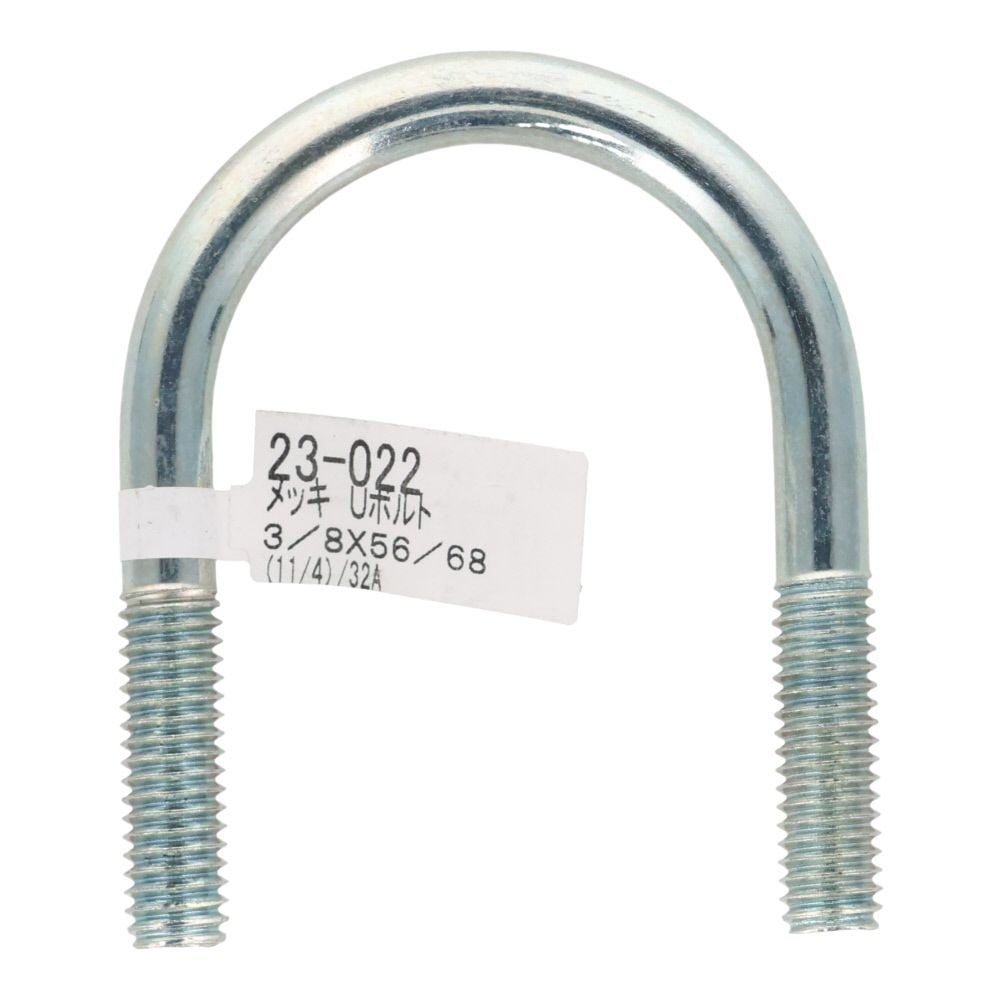 ユニクロ　Ｕボルト　Ｗ３／８&times;５６&times;６８, ボルト, W3／8&times;56&times;68