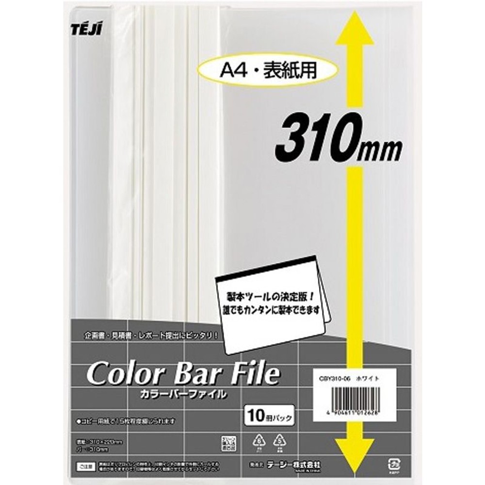 テージー　カラーバーファイル　ＣＢＹ310, ホワイト, 310mm