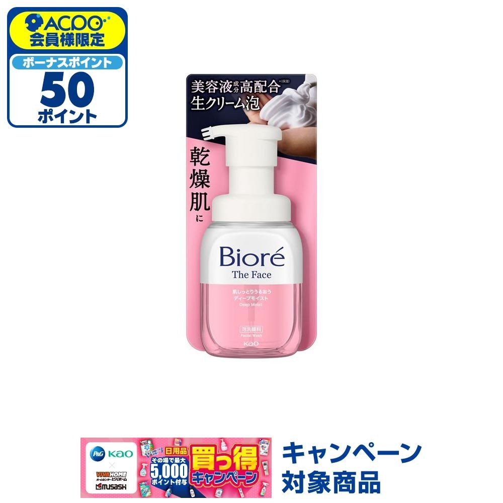 ビオレ ザフェイス　泡洗顔　ディープモイスト　本体, ディープモイスト, 200ml