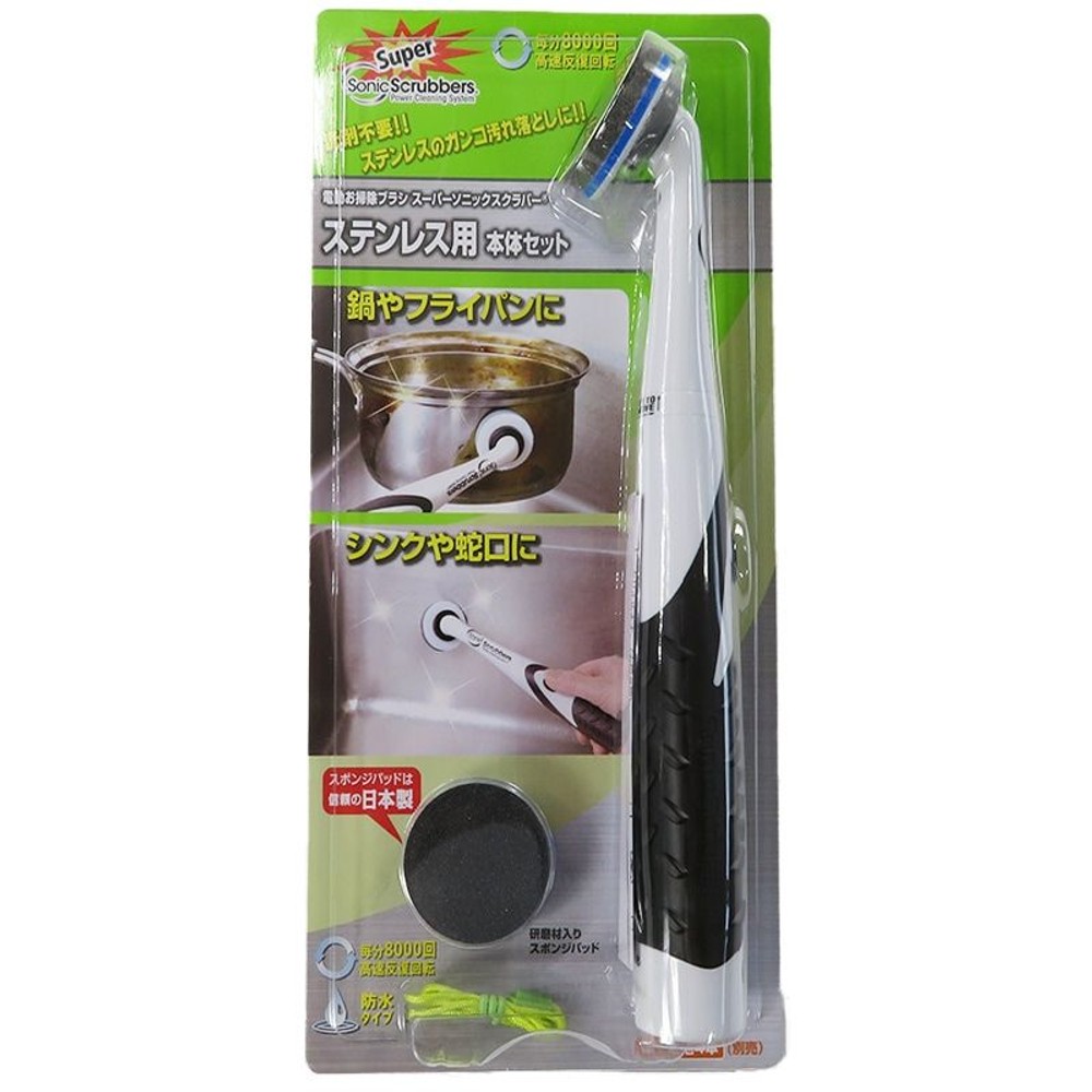 ＳＳＴーＪＰ　ソニックスクラバーステンレス用本体, SSTJP, 約52×150×326mm