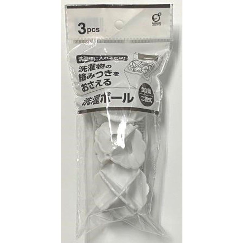 洗濯ボール　3個入　ホワイト, その他カラー１, その他サイズ１