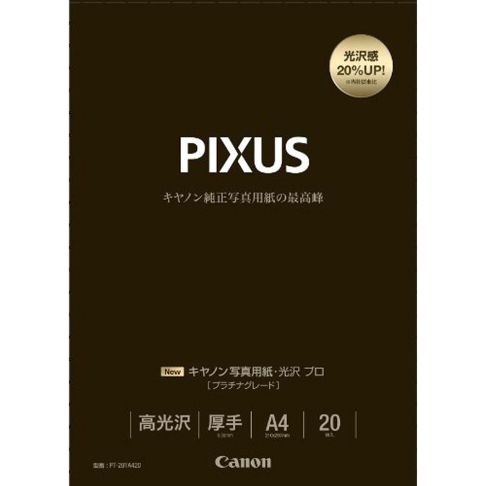 ＣＡＮＯＮ　ＰＴー201Ａ420　プロ　Ａ4　20枚, その他カラー１, その他サイズ１