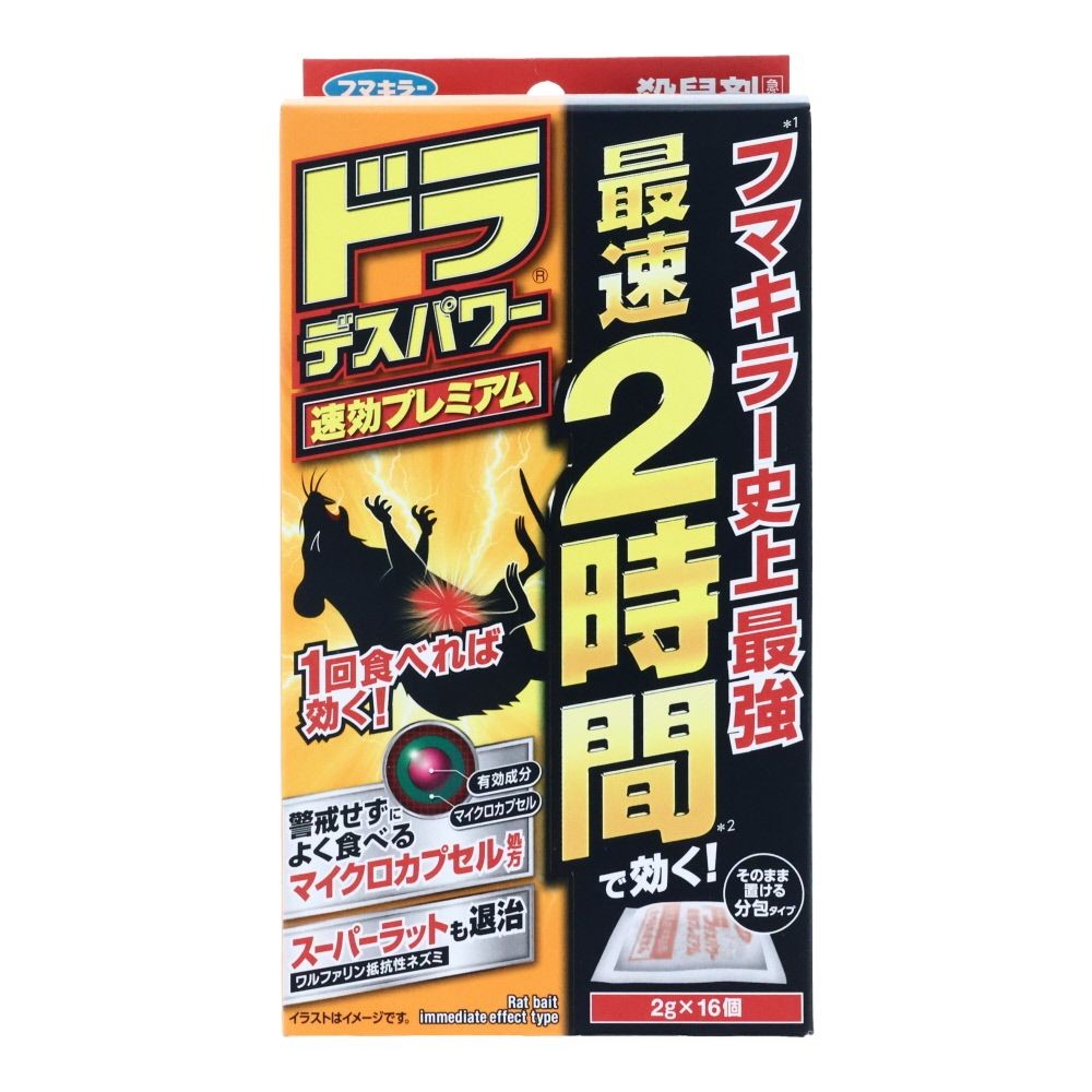 ドラデスパワー速効プレミアム　2ｇ×16個入, ネズミ専用, 2g×16個