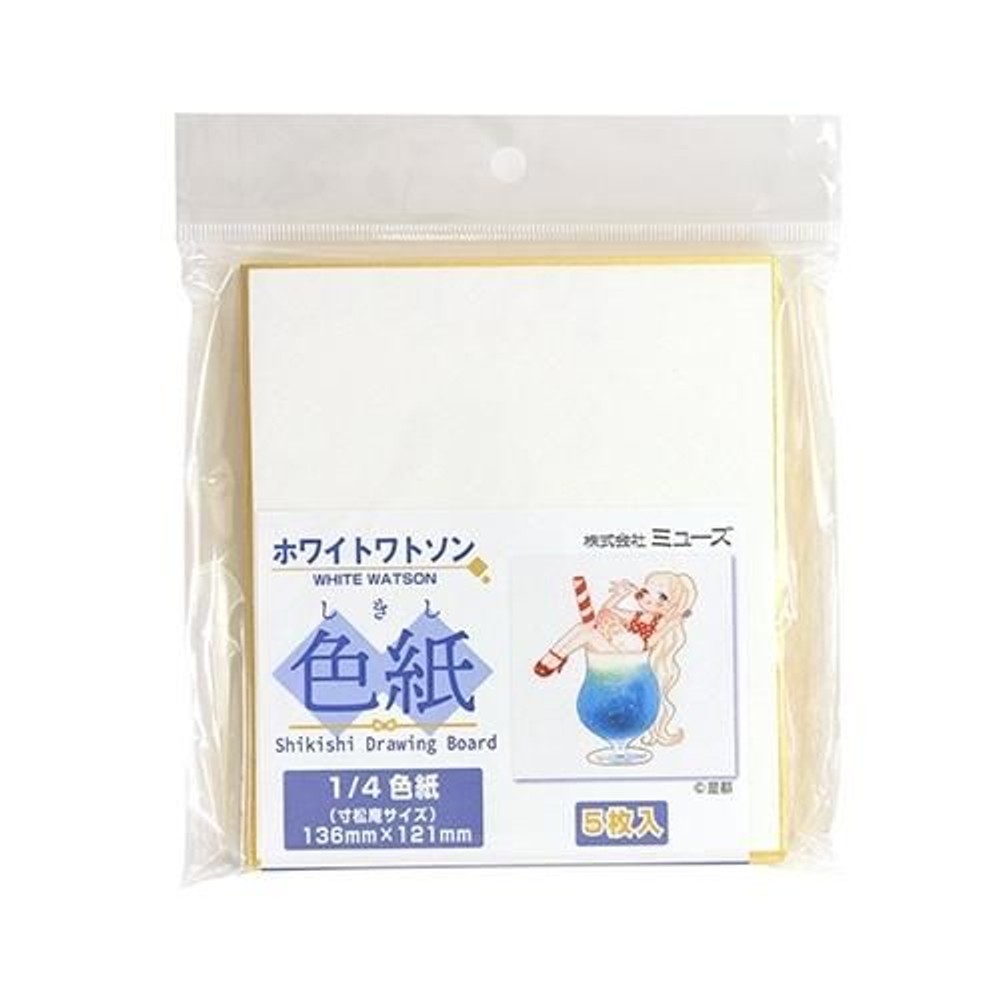 ミューズ 色紙 ホワイトワトソン 1/4色紙（寸松庵サイズ） 5枚入, 色紙 ホワイトワトソン, 1/4色紙（寸松庵サイズ）5枚入