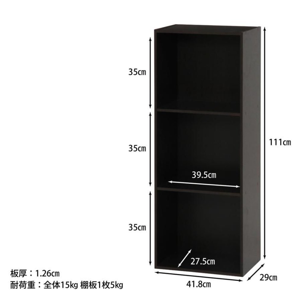 カラーボックス3段　Ａ4対応【メーカー直送・代引不可】, ブラウン, 3段