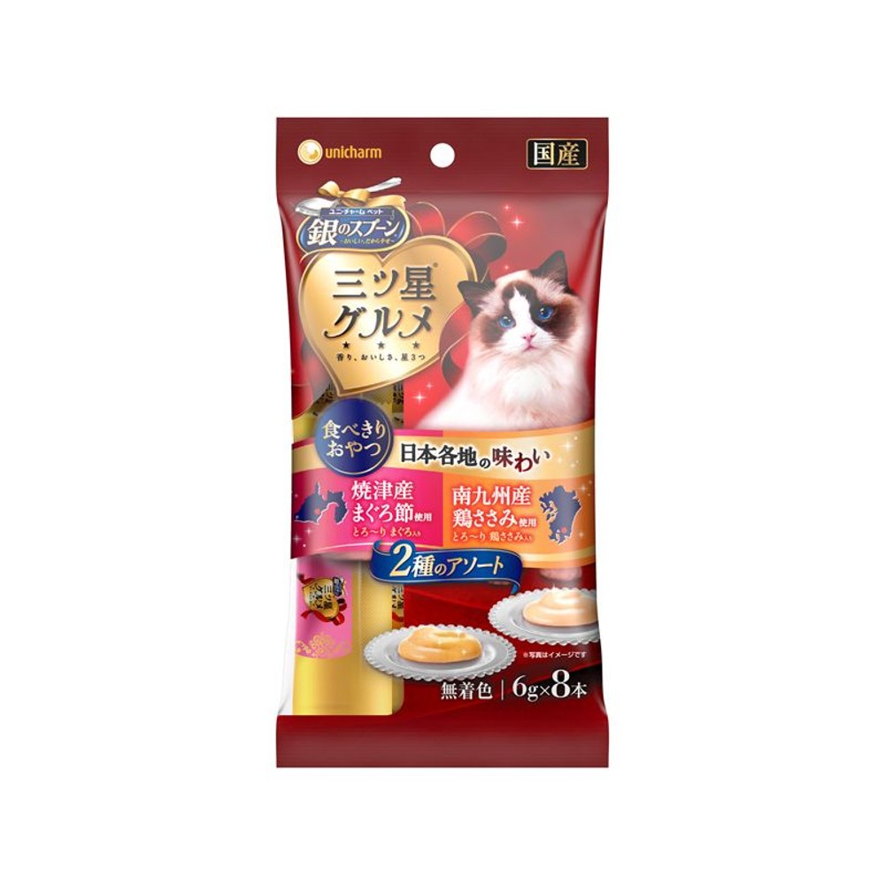 ユニ・チャーム 銀のスプーン三ツ星グルメおやつ2種のアソートとろーりまぐろ入り＆鶏ささみ入り48g, まぐろ入り＆鶏ささみ入り, 48g