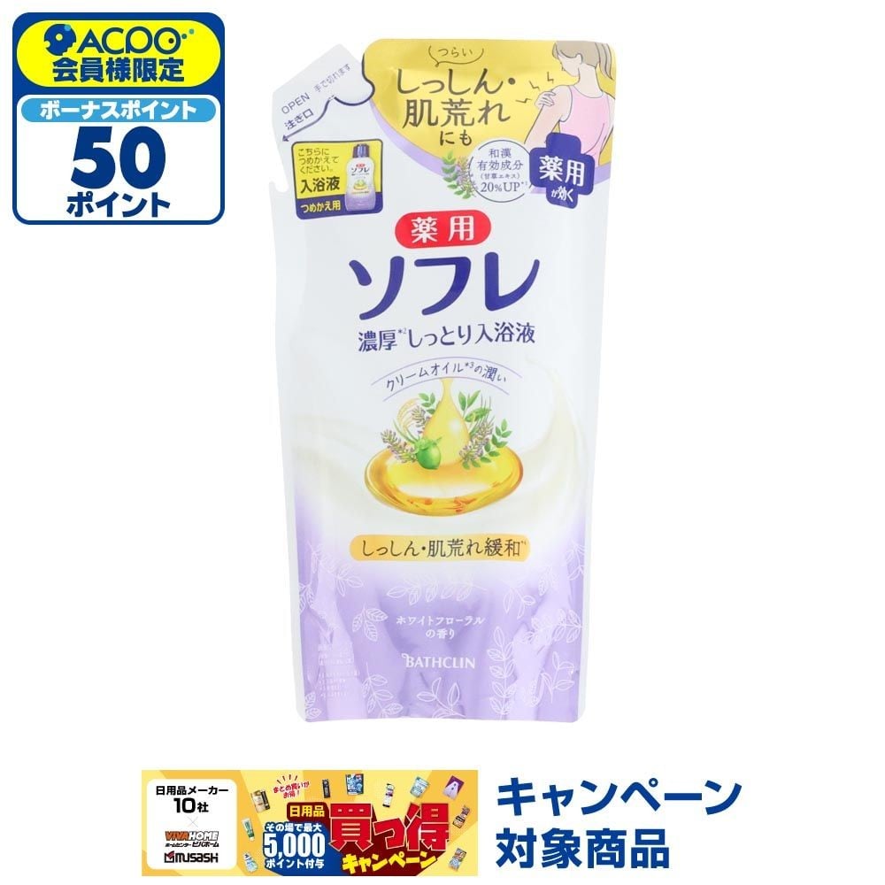 バスクリン　薬用ソフレ濃厚しっとり入浴液　ホワイトフローラル　詰替, 詰替, 400ml