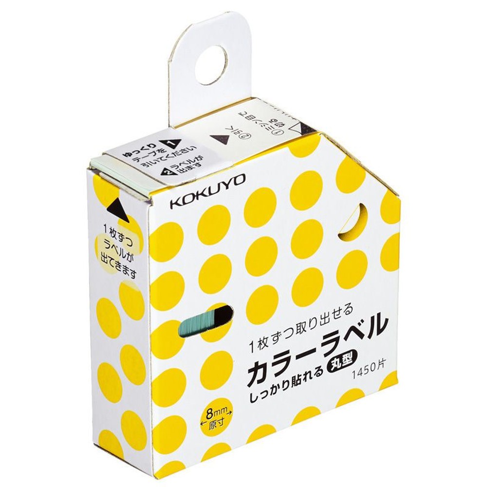 コクヨ　カラーラベル　φ8ｍｍ　しっかり貼れる・丸型, 青, 直径8ｍｍ