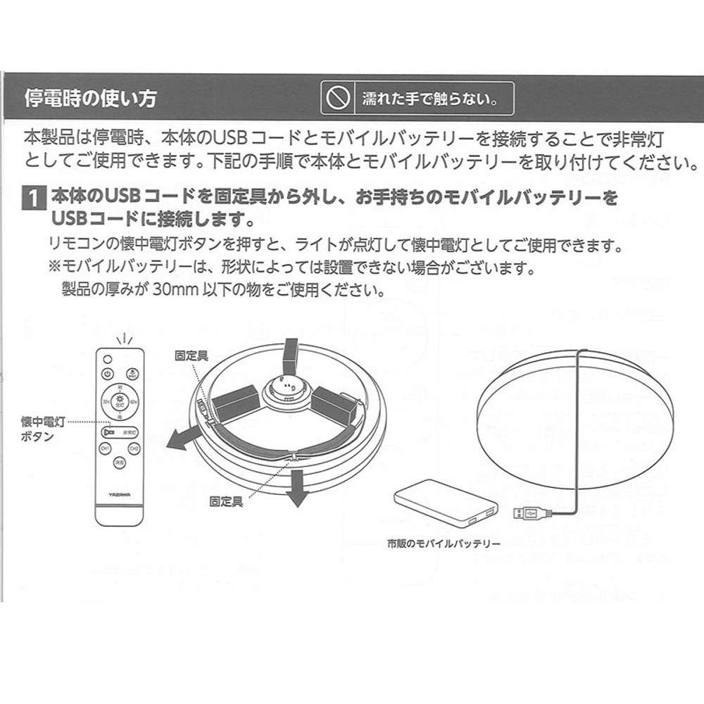 ヤザワ　停電シーリングライト8畳　ＣＥＬ08Ｄ05ＶＨ, その他カラー１, その他サイズ１