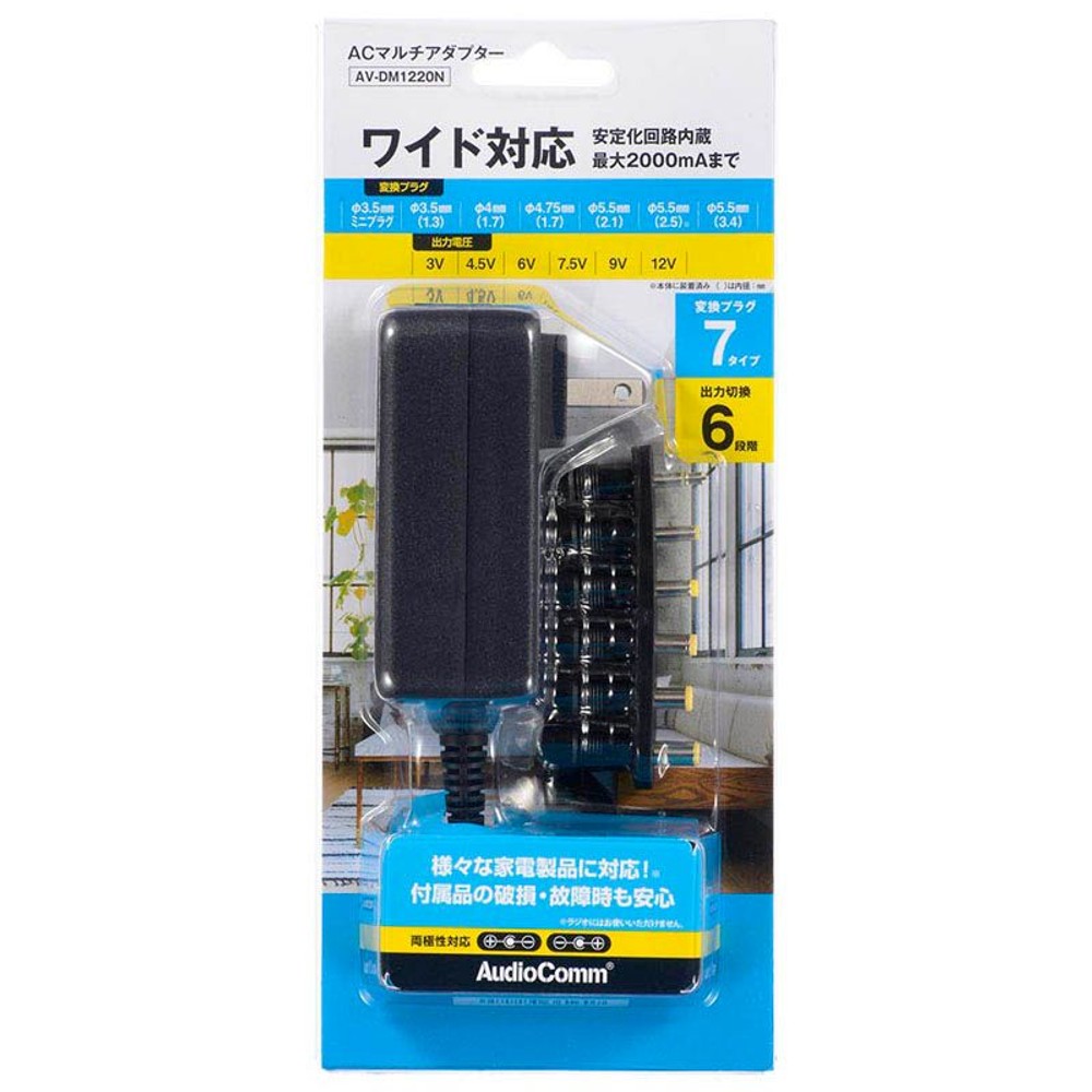 ＯＨＭ　ＡＣマルチアダプター　ＡＶーＤＭ１２２０Ｎ, ブラック, 1.8m