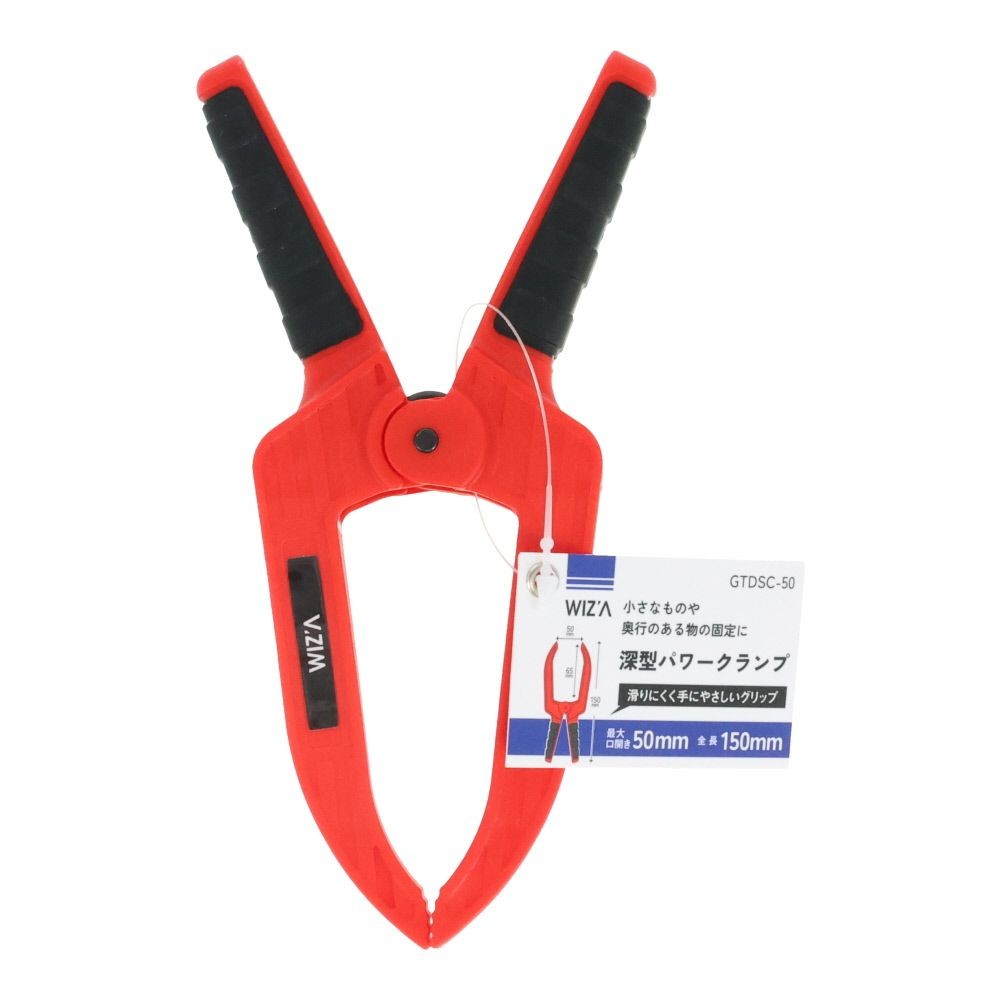 ウィザ WIZ'A　深型パワークランプ　５０&times;１５０, 赤/黒, 全長150mm