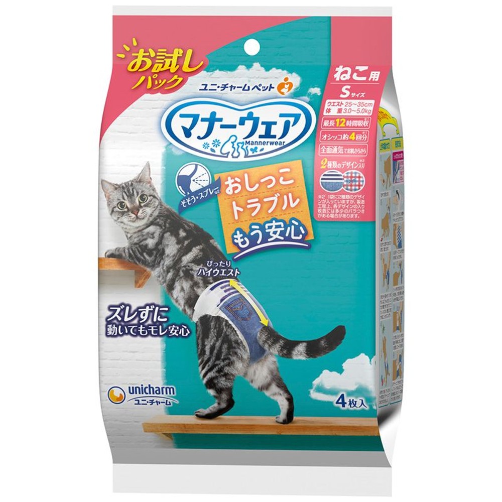 ユニチャーム マナーウェアねこ用 Ｓ お試し 4枚, S お試し, 4枚
