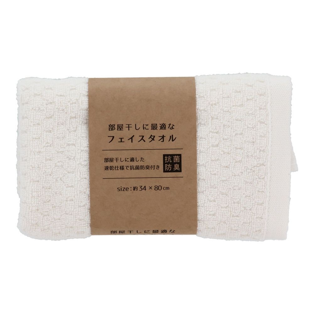 ●部屋干しに最適なフェイスタオル　ホワイト, ホワイト, 200mm&times;40mm&times;130mm