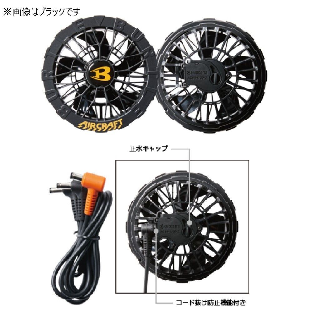 BURTLE AIRCRAFT バートル エアークラフト AC09-1 ファンユニット ブラック, ブラック, AC09-1