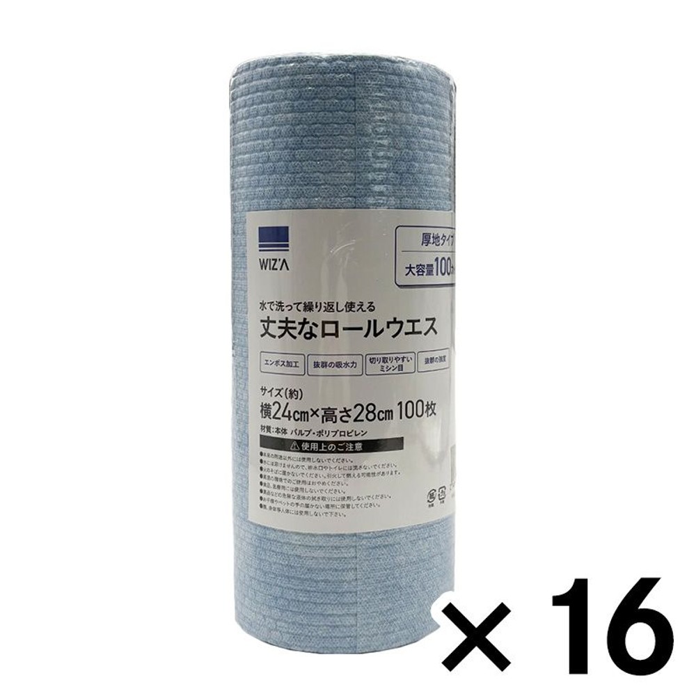 丈夫なロールウエス ２４&times;２８ｃｍ　１００枚&times;１６個セット, ブルー, ２４&times;２８ｃｍ　１００枚