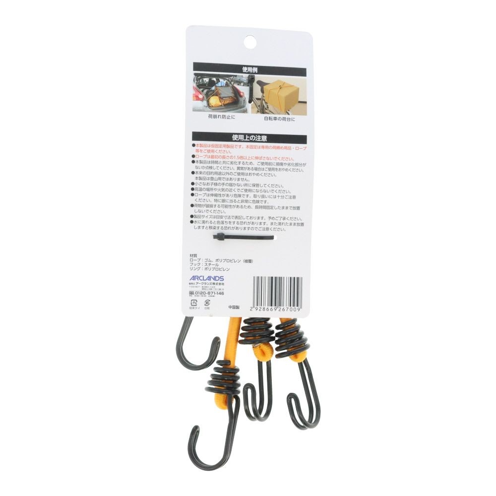 バンジーロープ　リング付　２線フック　丸φ８, 黄(20), Φ8mm×20cm